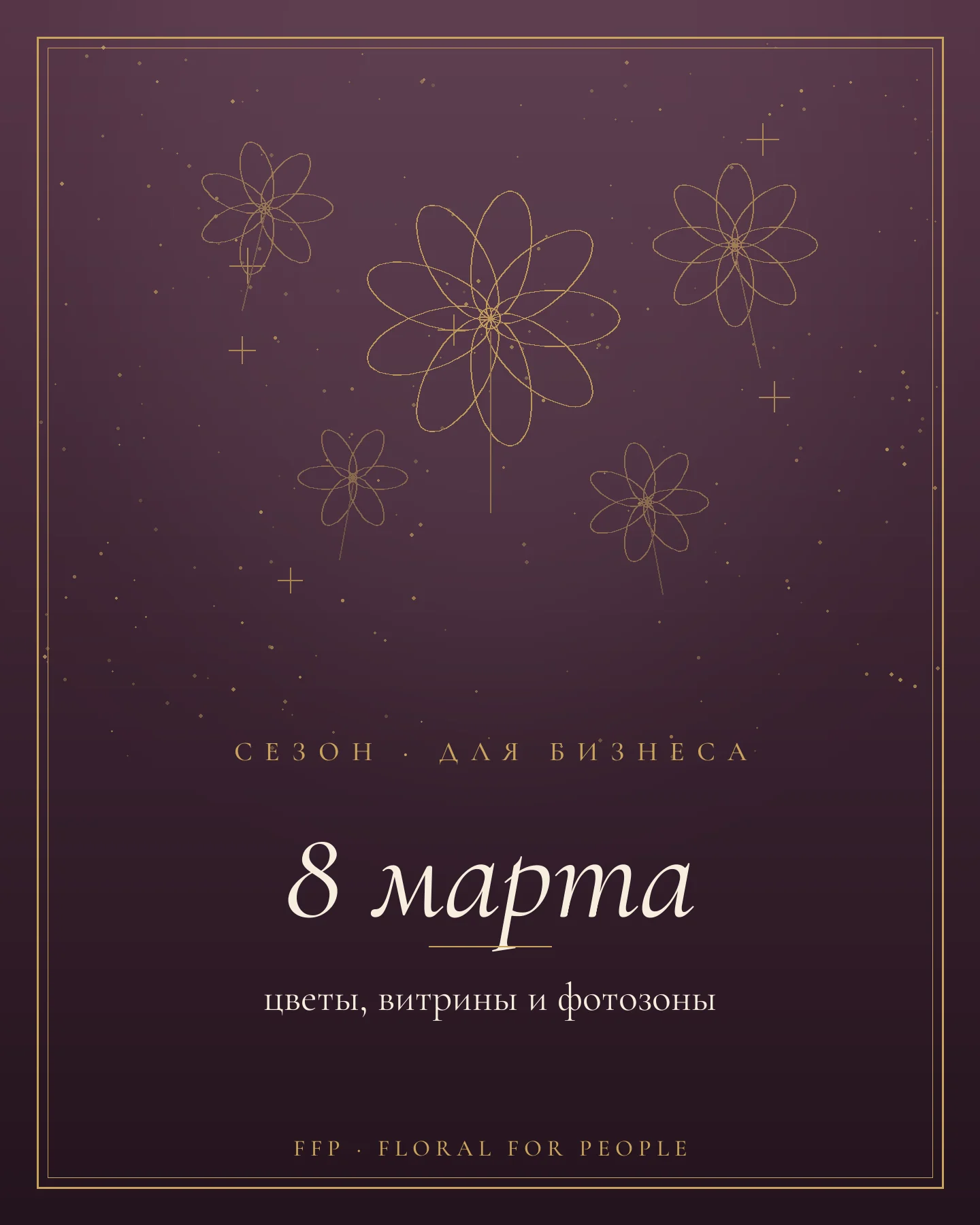 Обложка статьи: оформление к 8 марта