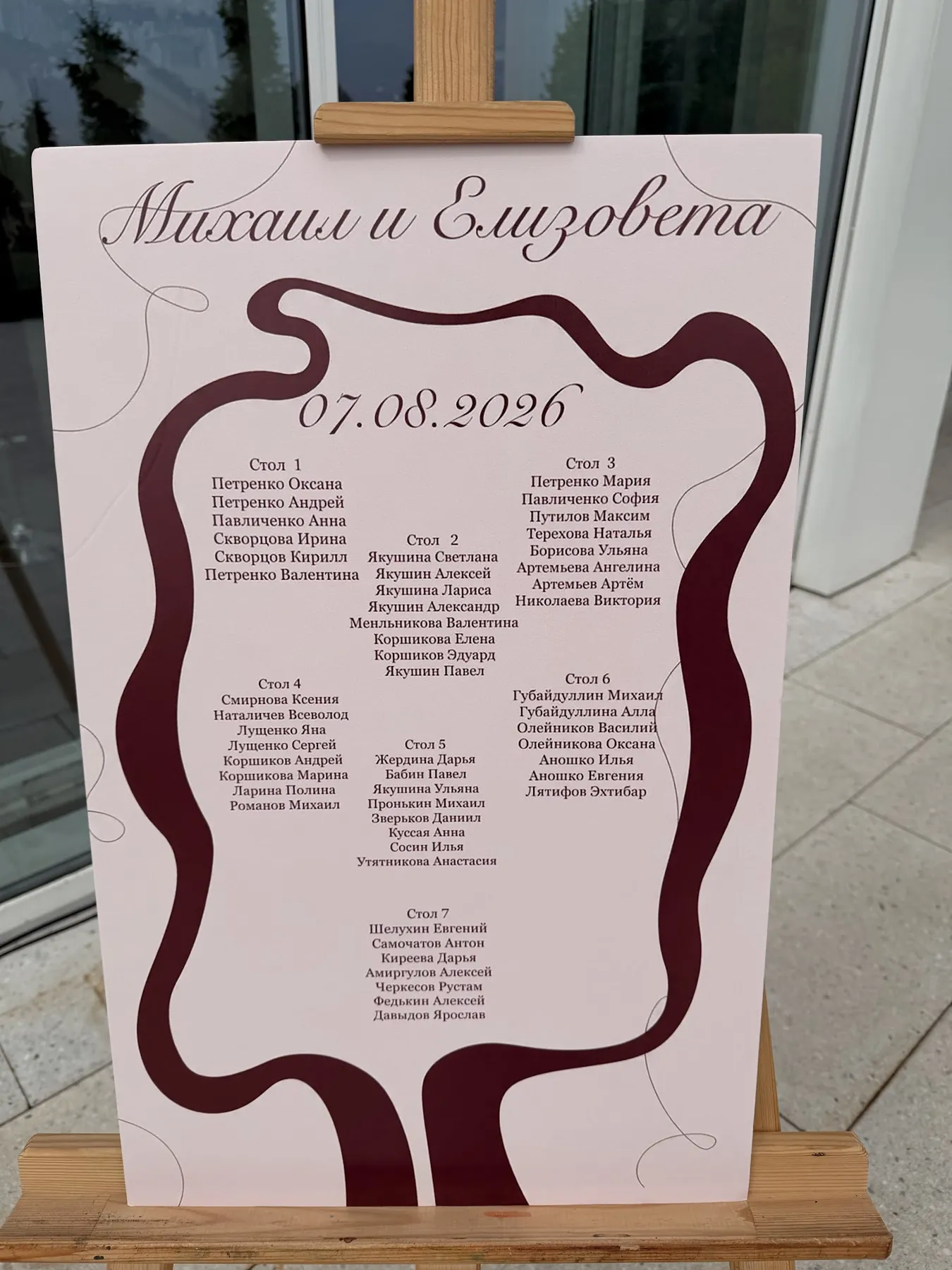 Михаил и Елизавета: детали