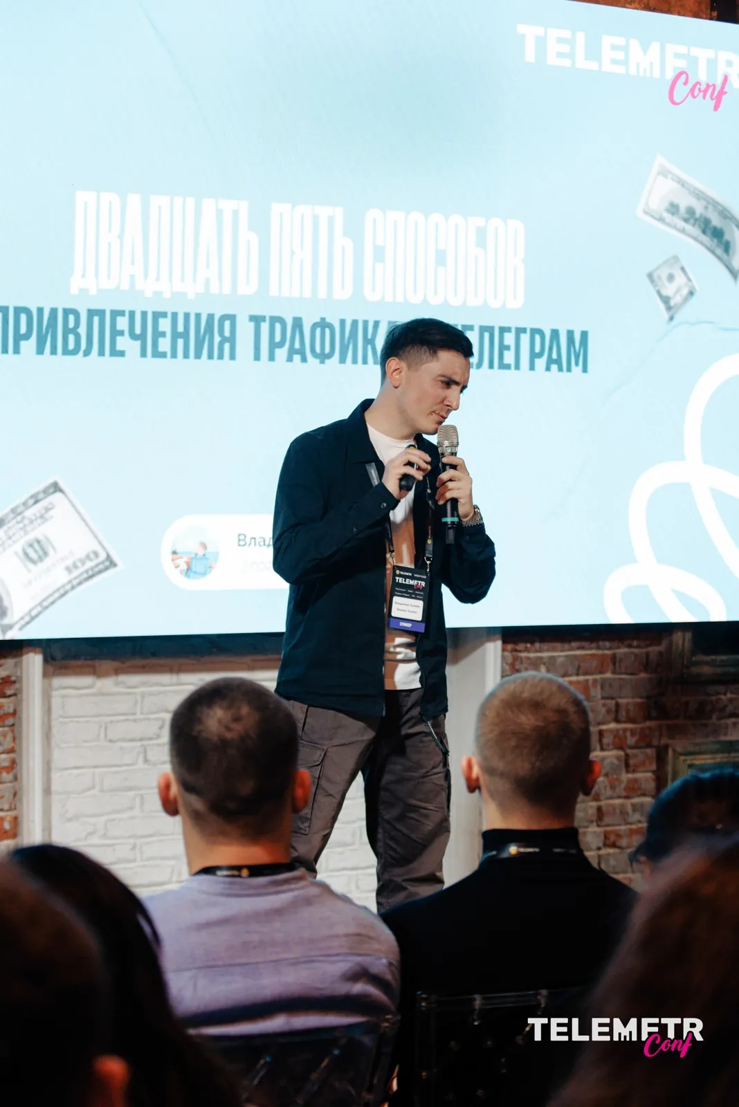 Telemetrconf с Артемием Лебедевым: фото с мероприятия